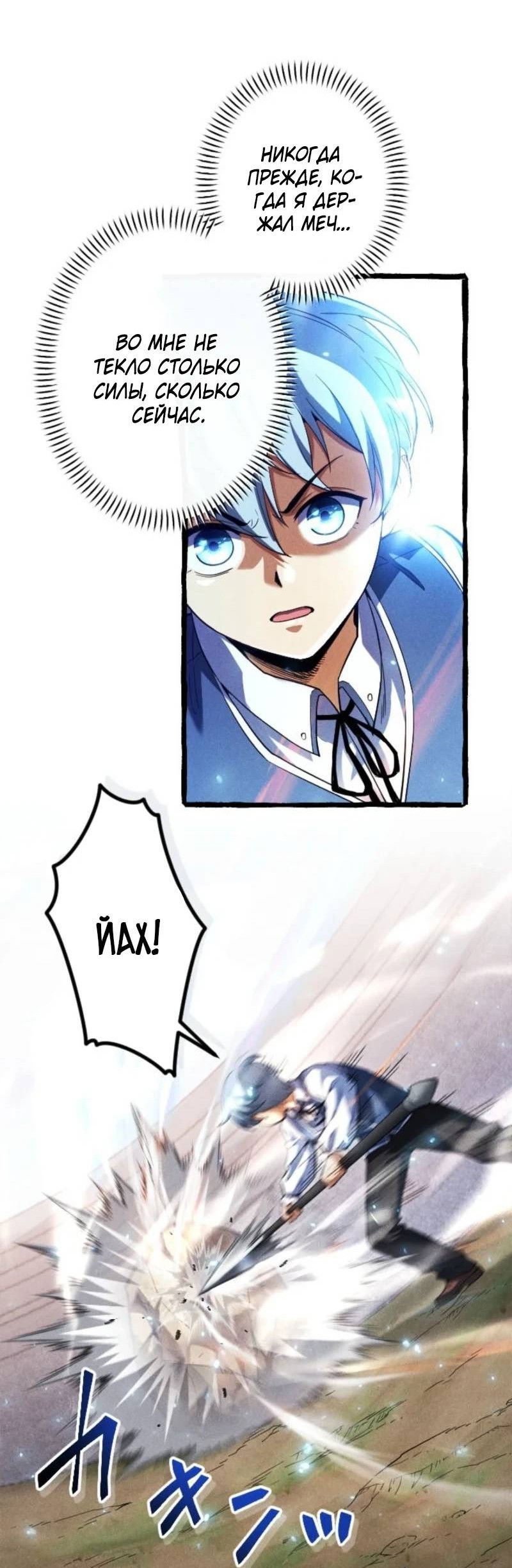 Манга Возвращение первого главы: cильнейший в истории перерождается в потомка через 1000 лет - Глава 5 Страница 14