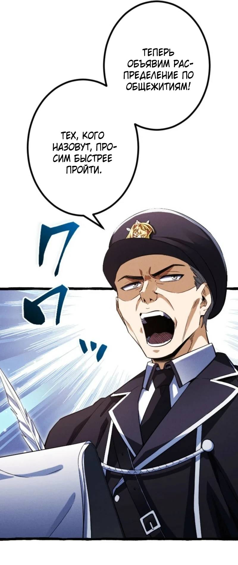 Манга Возвращение первого главы: cильнейший в истории перерождается в потомка через 1000 лет - Глава 5 Страница 57