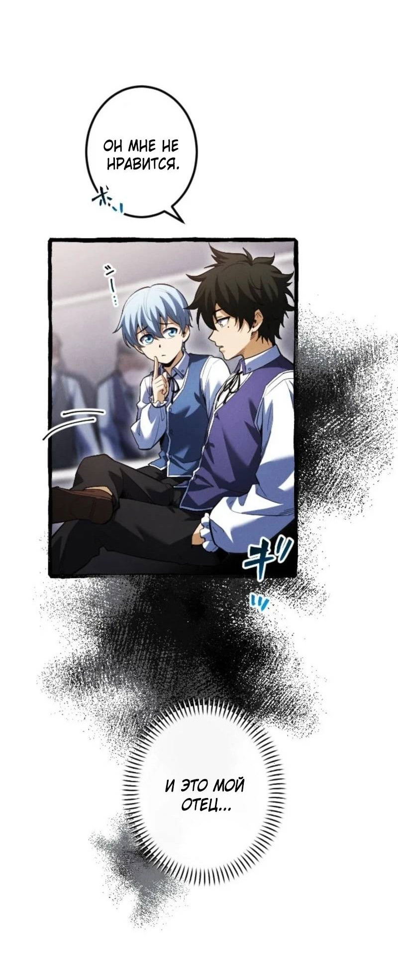 Манга Возвращение первого главы: cильнейший в истории перерождается в потомка через 1000 лет - Глава 5 Страница 41