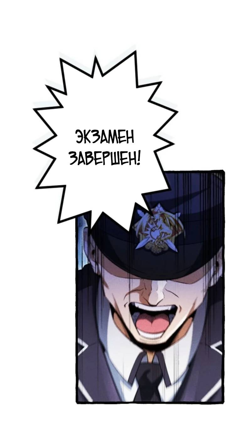 Манга Возвращение первого главы: cильнейший в истории перерождается в потомка через 1000 лет - Глава 5 Страница 26