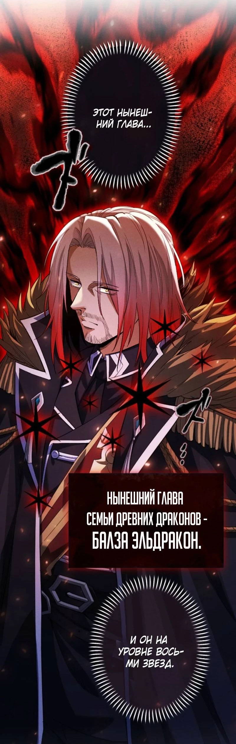 Манга Возвращение первого главы: cильнейший в истории перерождается в потомка через 1000 лет - Глава 5 Страница 39