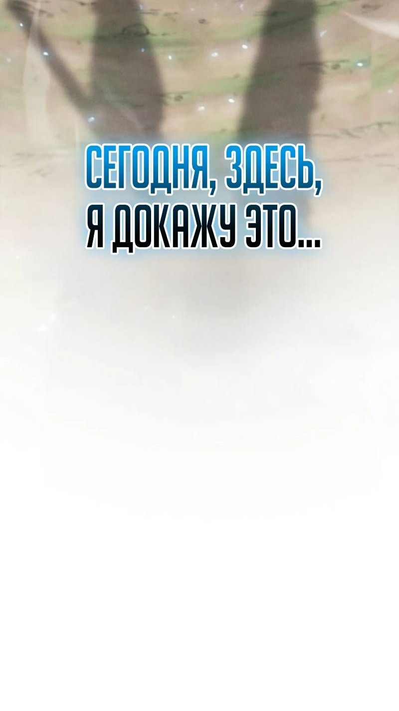 Манга Возвращение первого главы: cильнейший в истории перерождается в потомка через 1000 лет - Глава 5 Страница 5