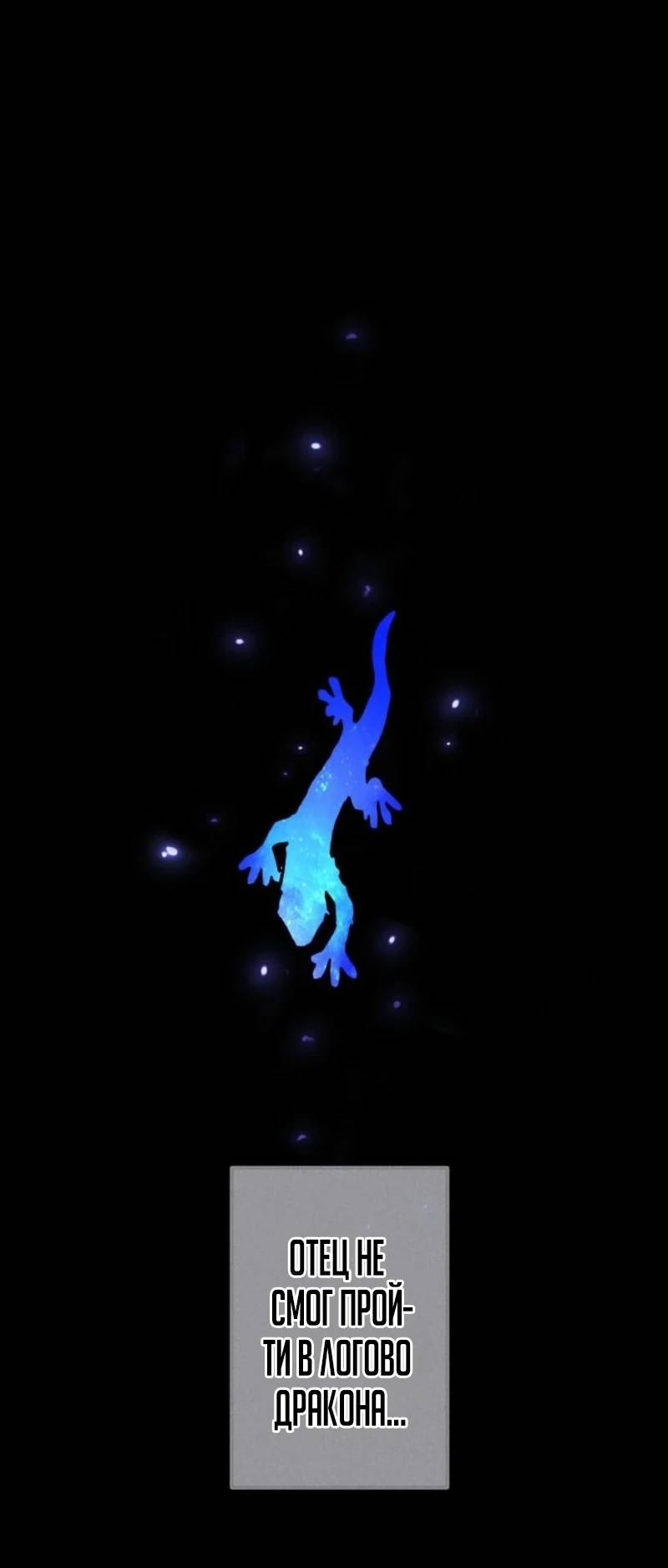 Манга Возвращение первого главы: cильнейший в истории перерождается в потомка через 1000 лет - Глава 5 Страница 1