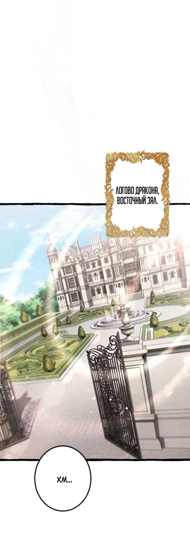 Манга Возвращение первого главы: cильнейший в истории перерождается в потомка через 1000 лет - Глава 5 Страница 61