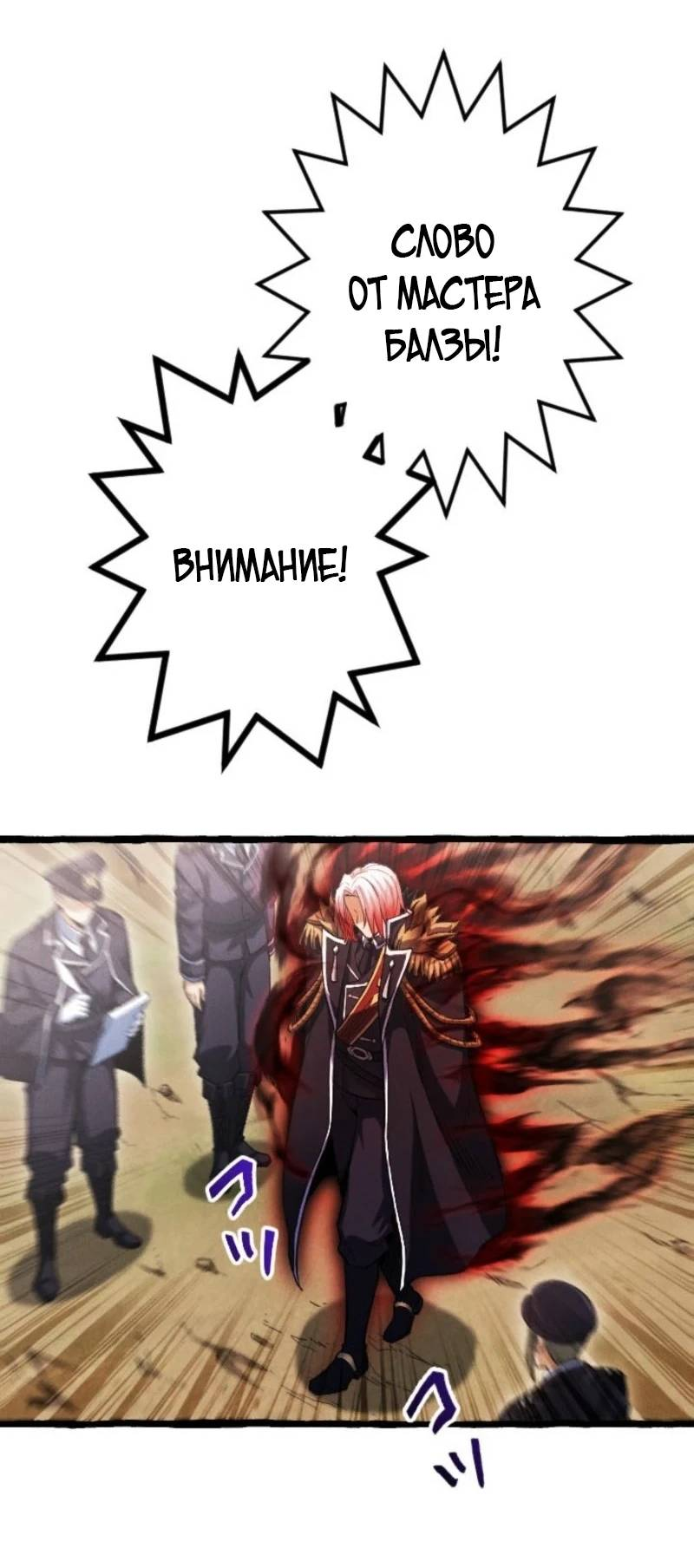 Манга Возвращение первого главы: cильнейший в истории перерождается в потомка через 1000 лет - Глава 5 Страница 42