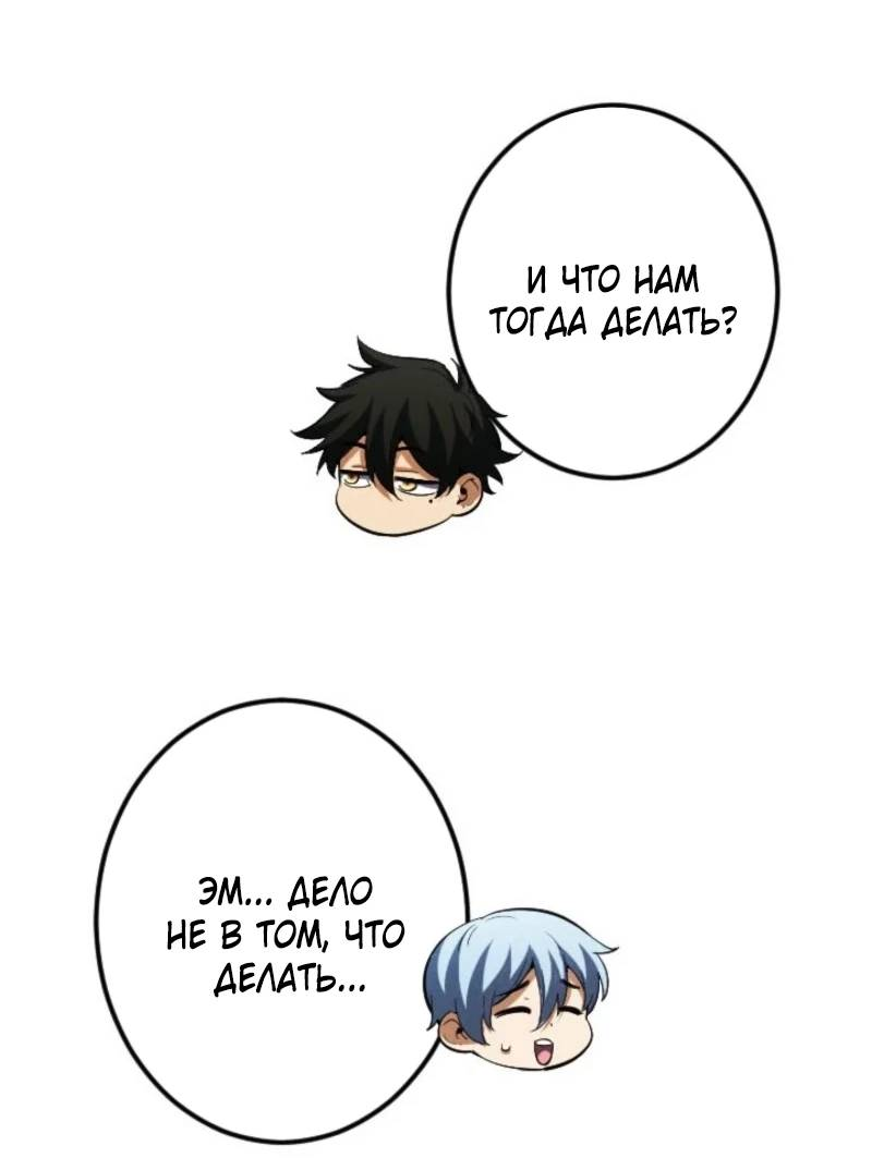 Манга Возвращение первого главы: cильнейший в истории перерождается в потомка через 1000 лет - Глава 5 Страница 29