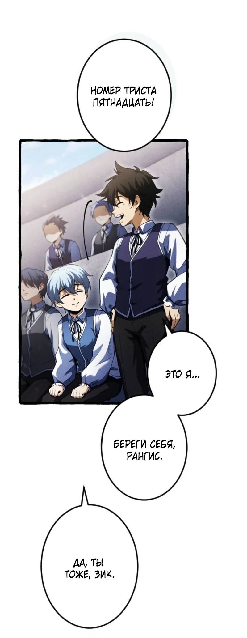 Манга Возвращение первого главы: cильнейший в истории перерождается в потомка через 1000 лет - Глава 5 Страница 60