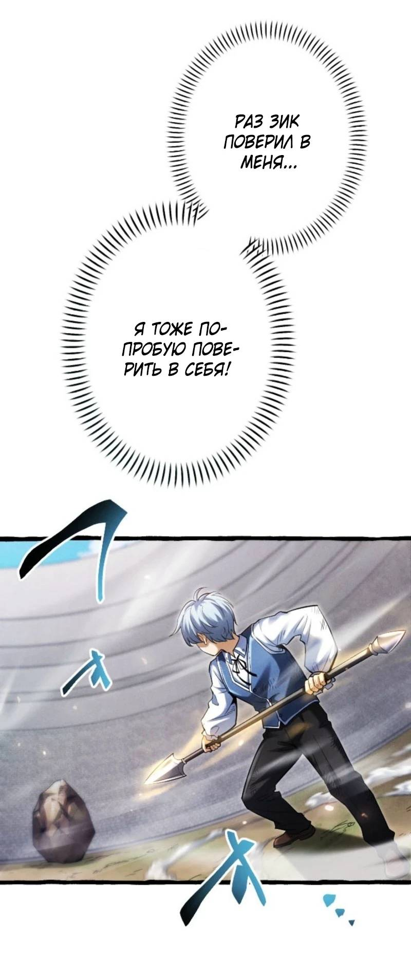 Манга Возвращение первого главы: cильнейший в истории перерождается в потомка через 1000 лет - Глава 5 Страница 13