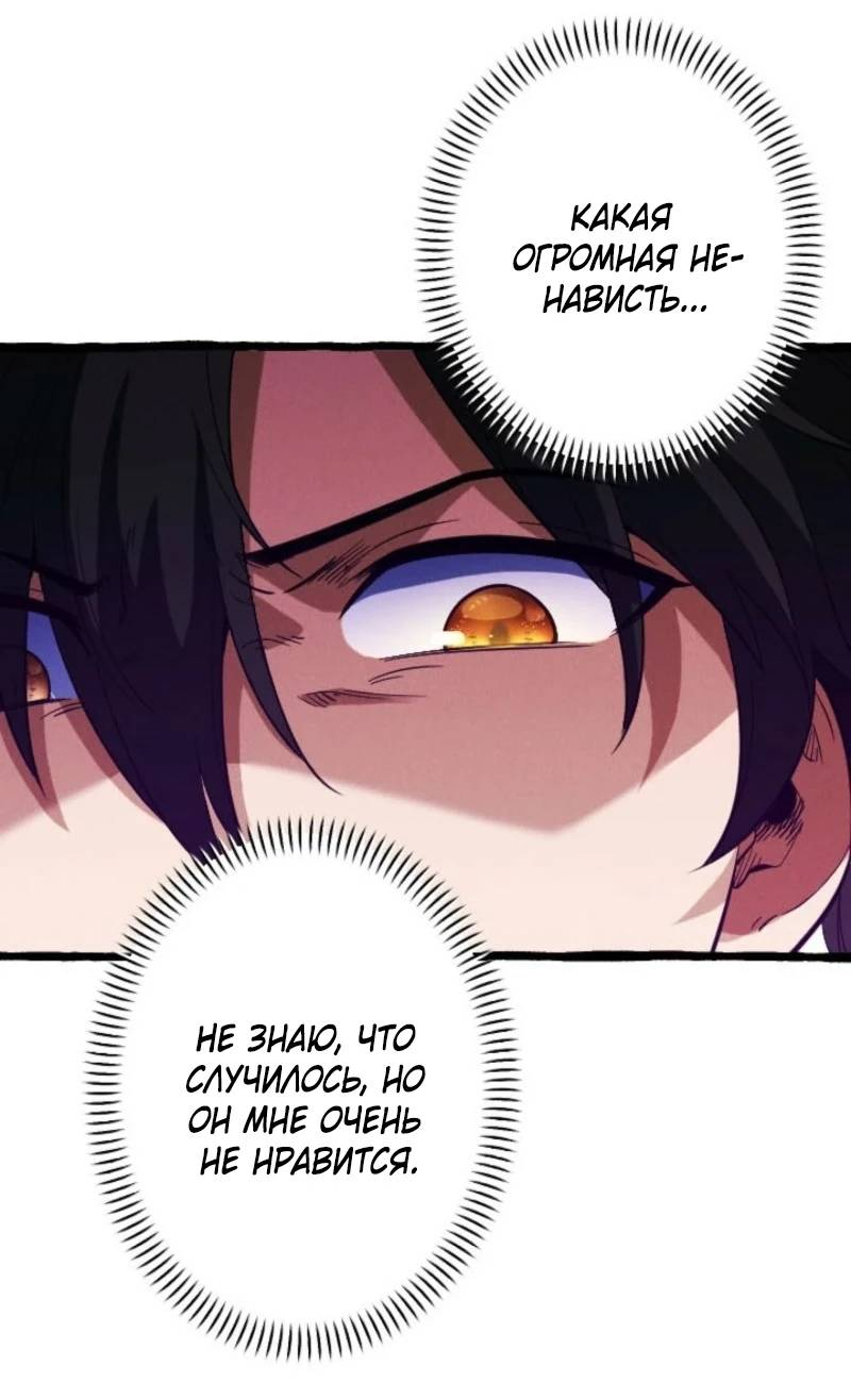 Манга Возвращение первого главы: cильнейший в истории перерождается в потомка через 1000 лет - Глава 5 Страница 48