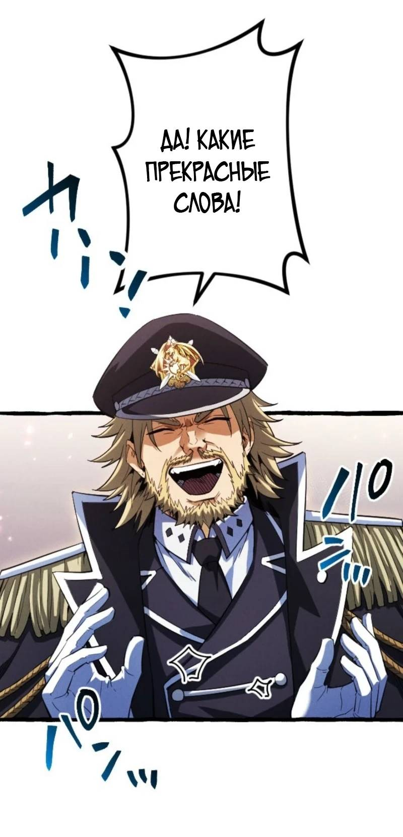 Манга Возвращение первого главы: cильнейший в истории перерождается в потомка через 1000 лет - Глава 5 Страница 51