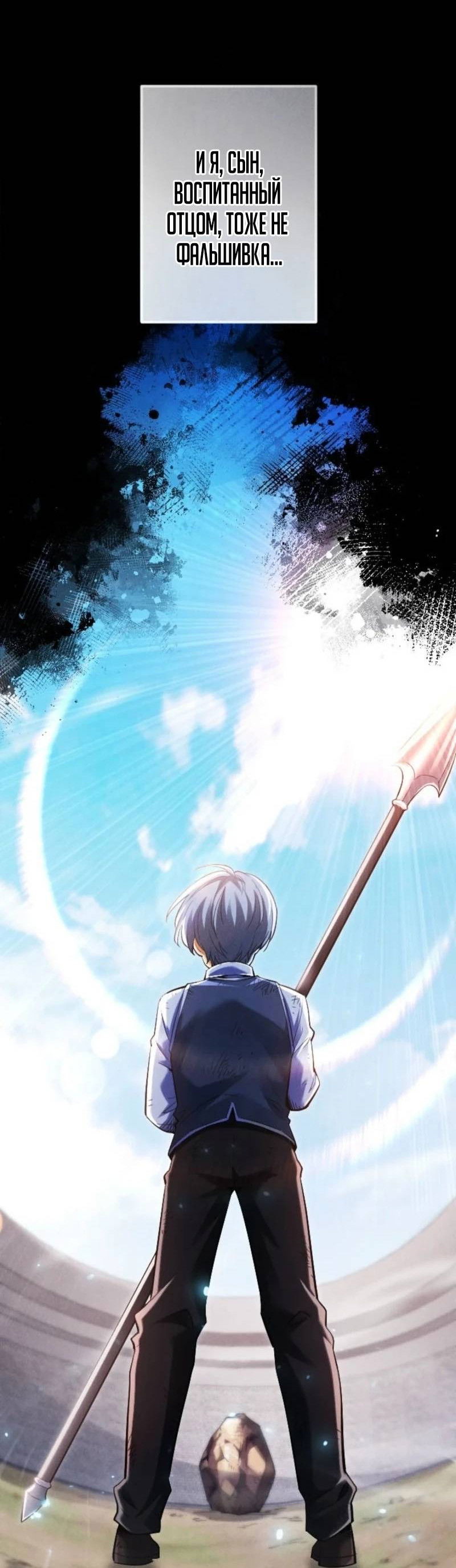 Манга Возвращение первого главы: cильнейший в истории перерождается в потомка через 1000 лет - Глава 5 Страница 4