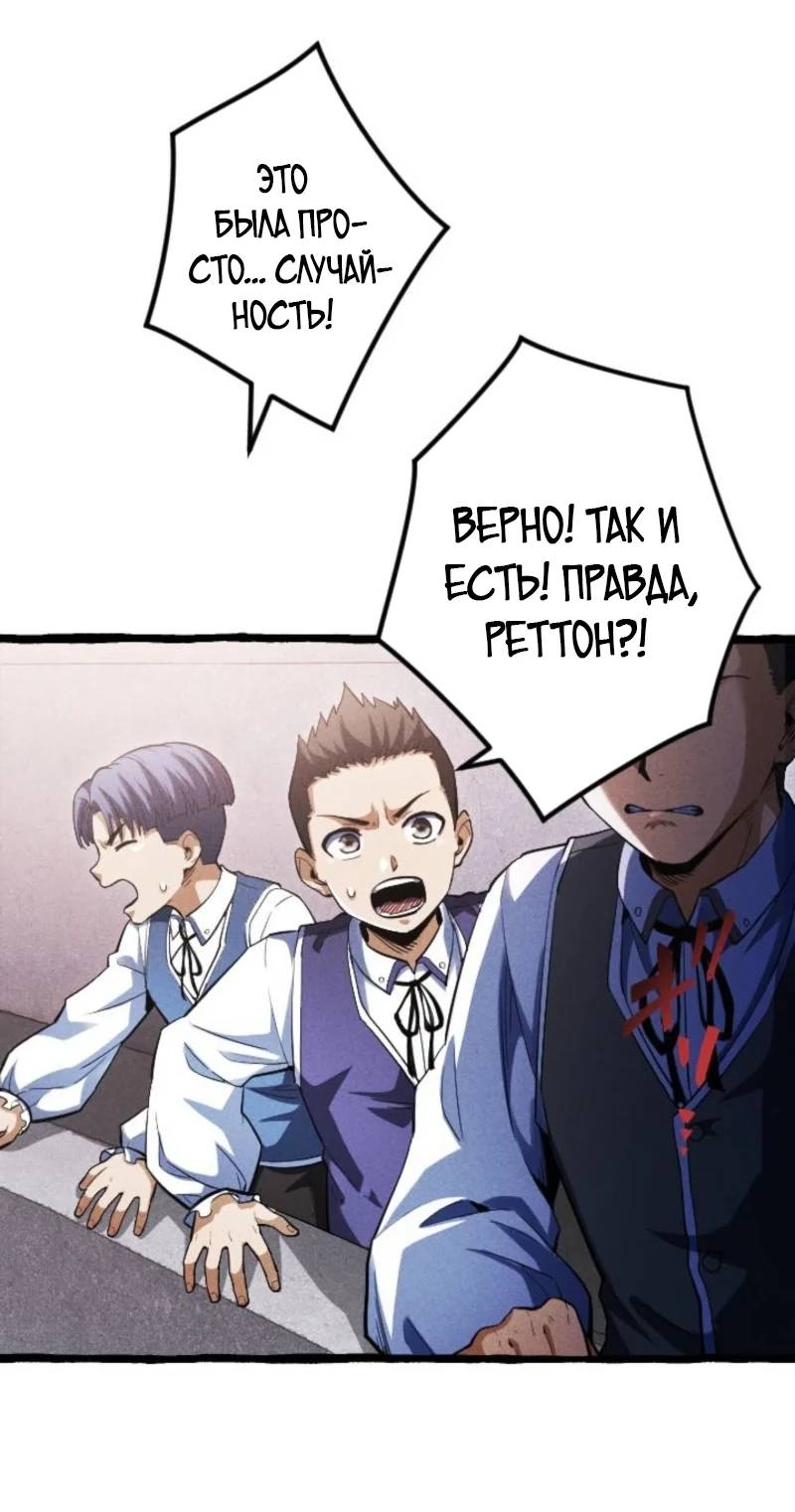 Манга Возвращение первого главы: cильнейший в истории перерождается в потомка через 1000 лет - Глава 5 Страница 25