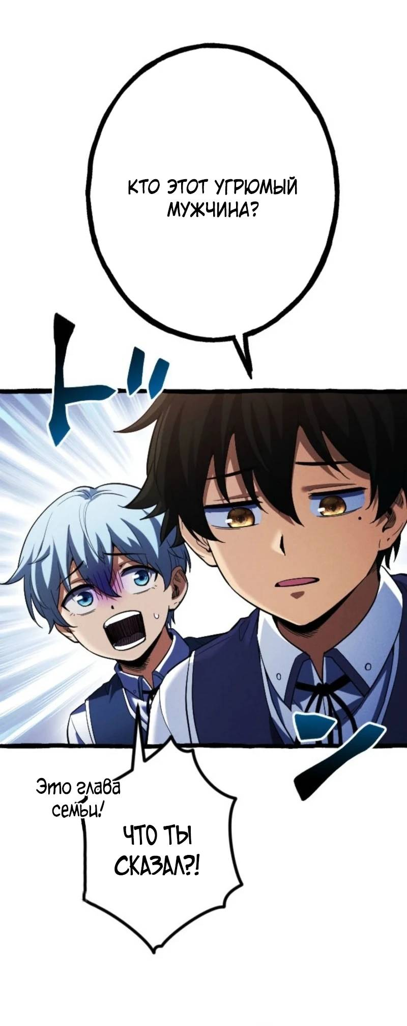 Манга Возвращение первого главы: cильнейший в истории перерождается в потомка через 1000 лет - Глава 5 Страница 33