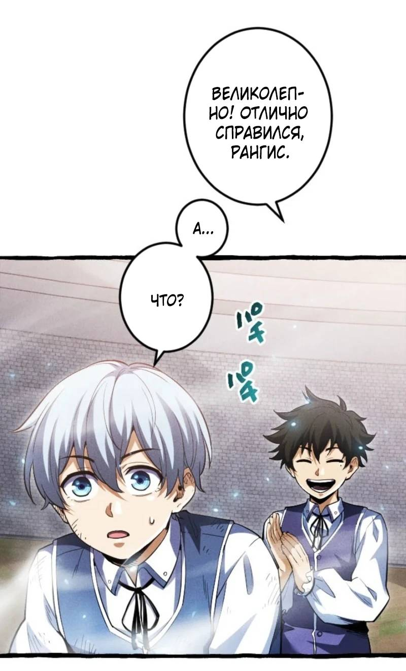 Манга Возвращение первого главы: cильнейший в истории перерождается в потомка через 1000 лет - Глава 5 Страница 20