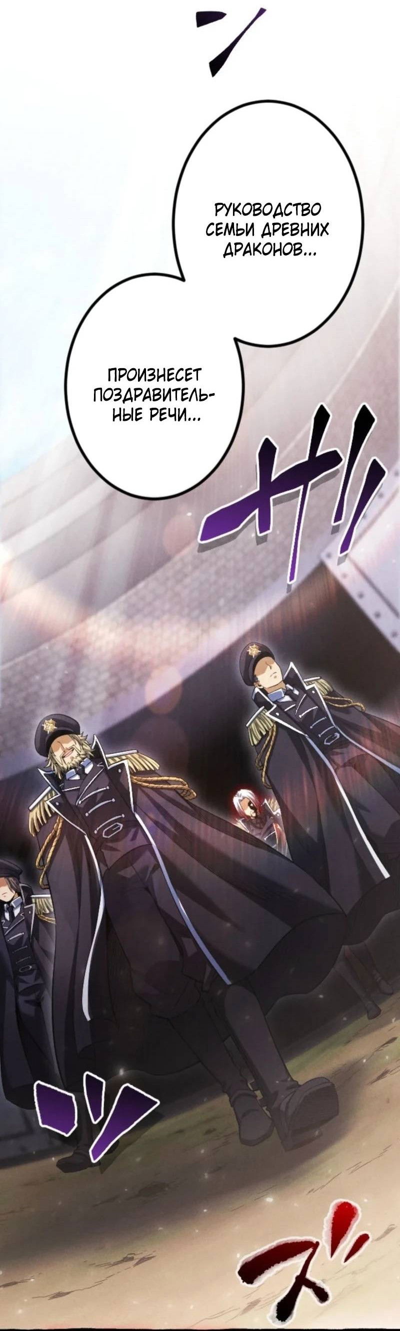 Манга Возвращение первого главы: cильнейший в истории перерождается в потомка через 1000 лет - Глава 5 Страница 31