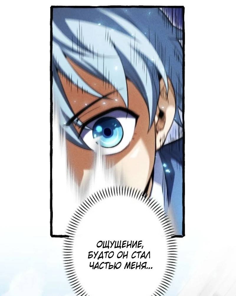 Манга Возвращение первого главы: cильнейший в истории перерождается в потомка через 1000 лет - Глава 5 Страница 16