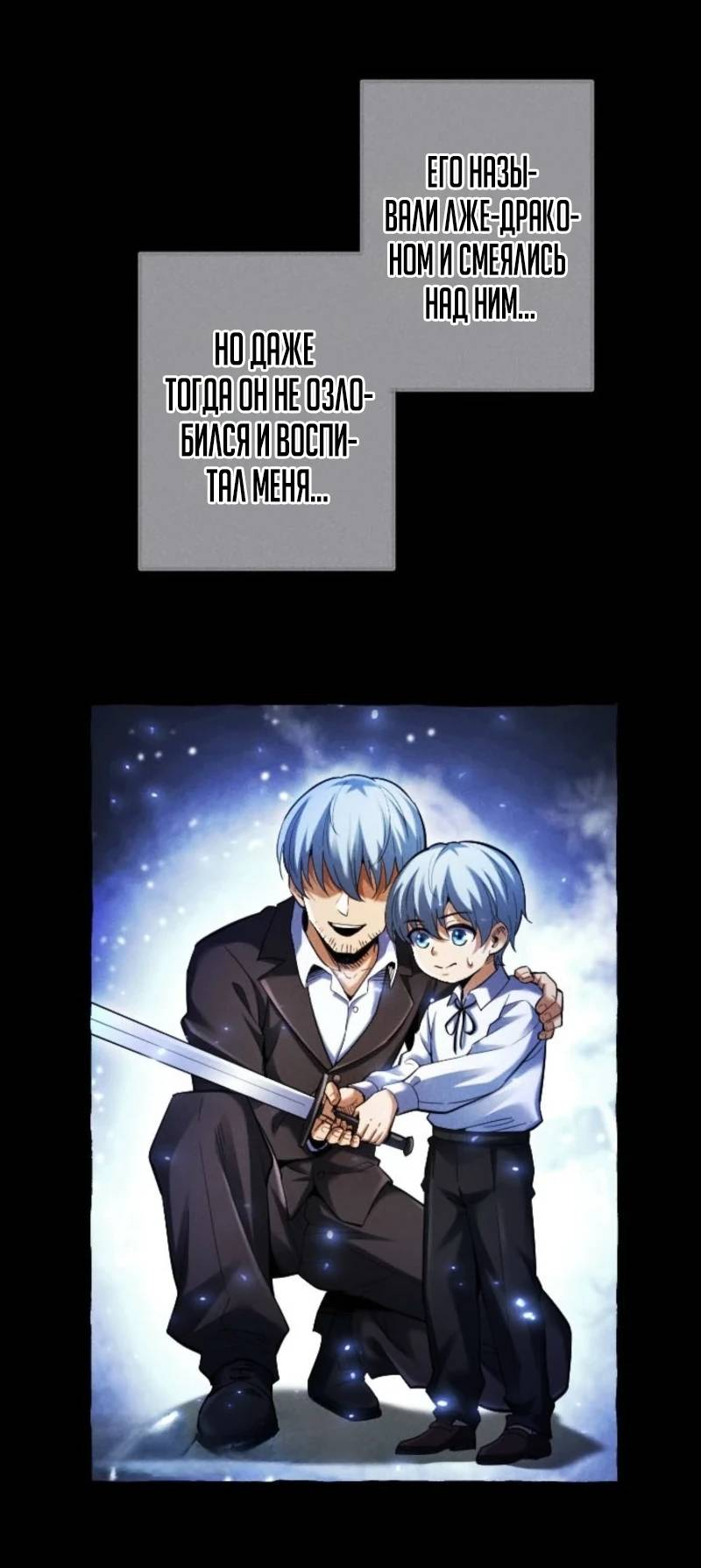 Манга Возвращение первого главы: cильнейший в истории перерождается в потомка через 1000 лет - Глава 5 Страница 3