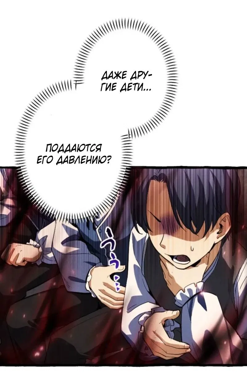 Манга Возвращение первого главы: cильнейший в истории перерождается в потомка через 1000 лет - Глава 5 Страница 47