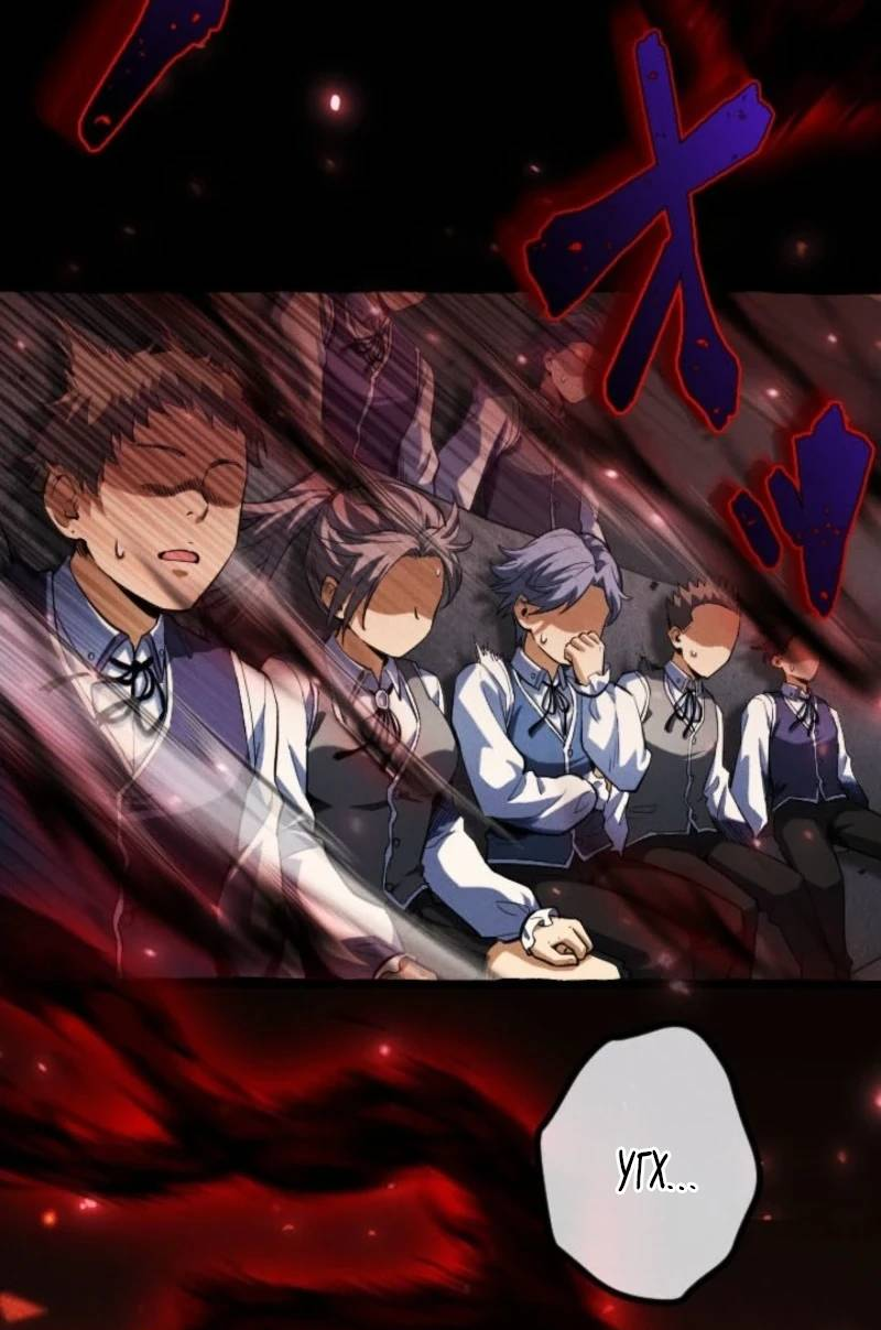 Манга Возвращение первого главы: cильнейший в истории перерождается в потомка через 1000 лет - Глава 5 Страница 45