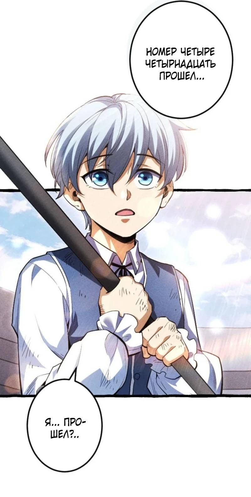 Манга Возвращение первого главы: cильнейший в истории перерождается в потомка через 1000 лет - Глава 5 Страница 22