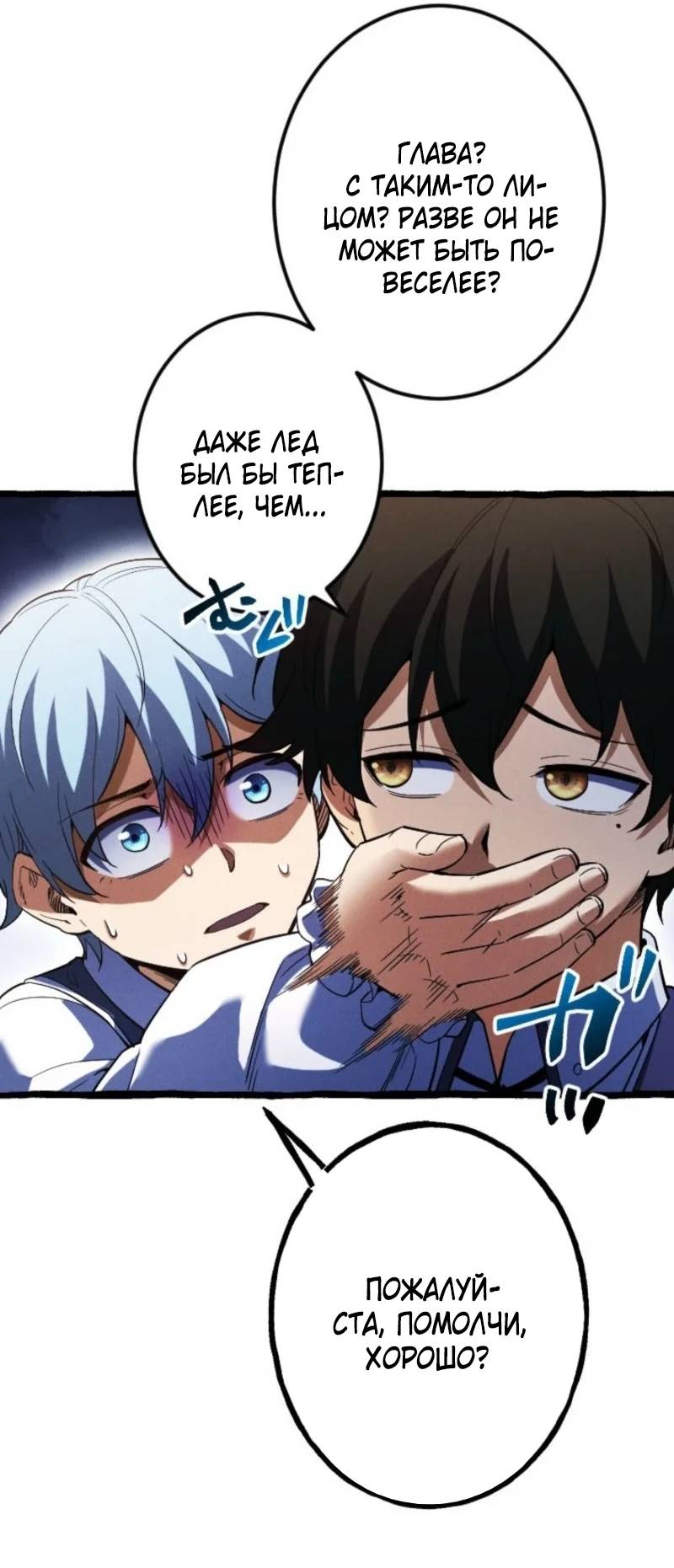 Манга Возвращение первого главы: cильнейший в истории перерождается в потомка через 1000 лет - Глава 5 Страница 34