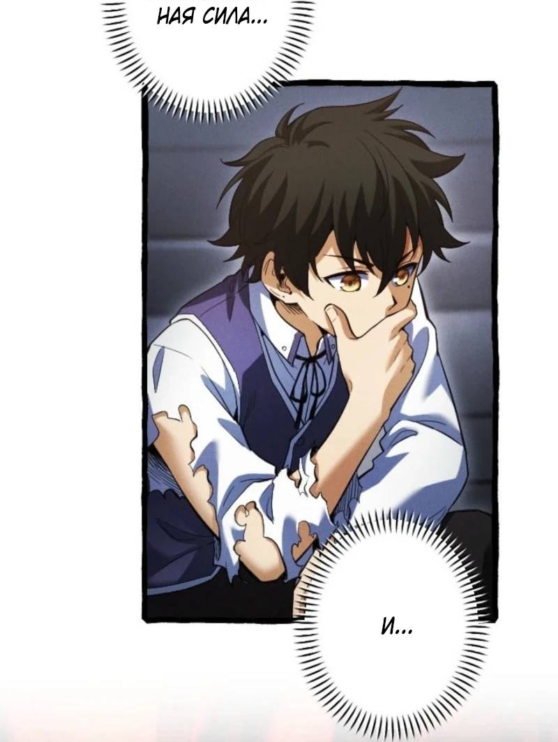 Манга Возвращение первого главы: cильнейший в истории перерождается в потомка через 1000 лет - Глава 5 Страница 38