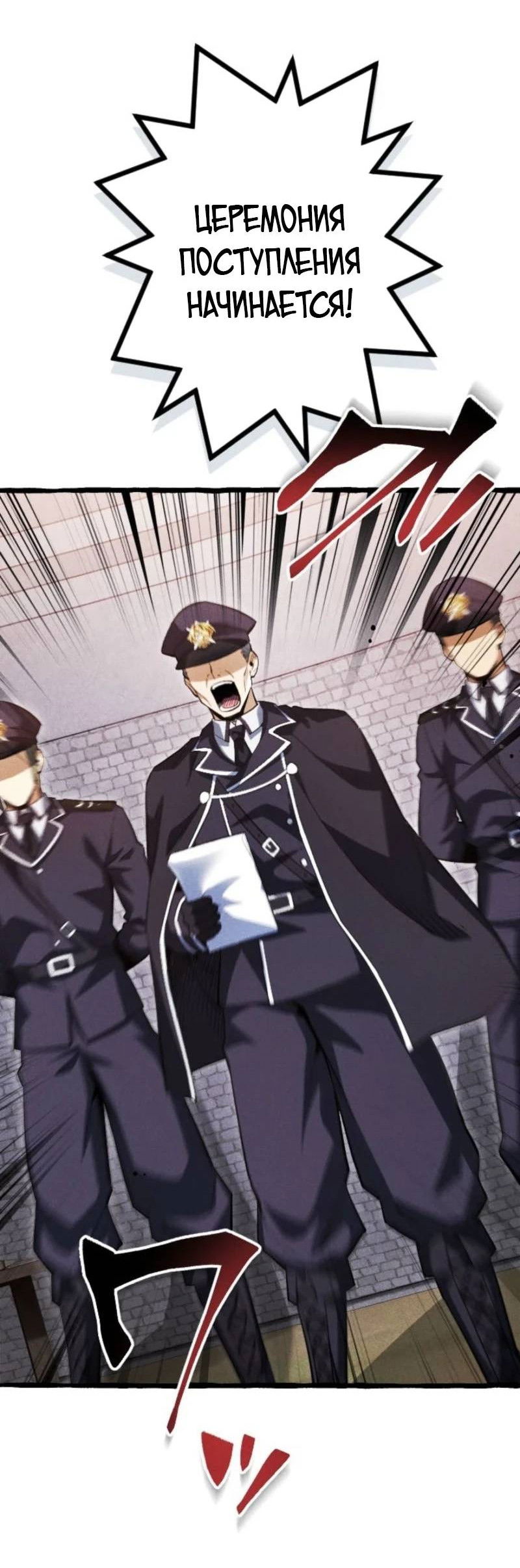 Манга Возвращение первого главы: cильнейший в истории перерождается в потомка через 1000 лет - Глава 5 Страница 27