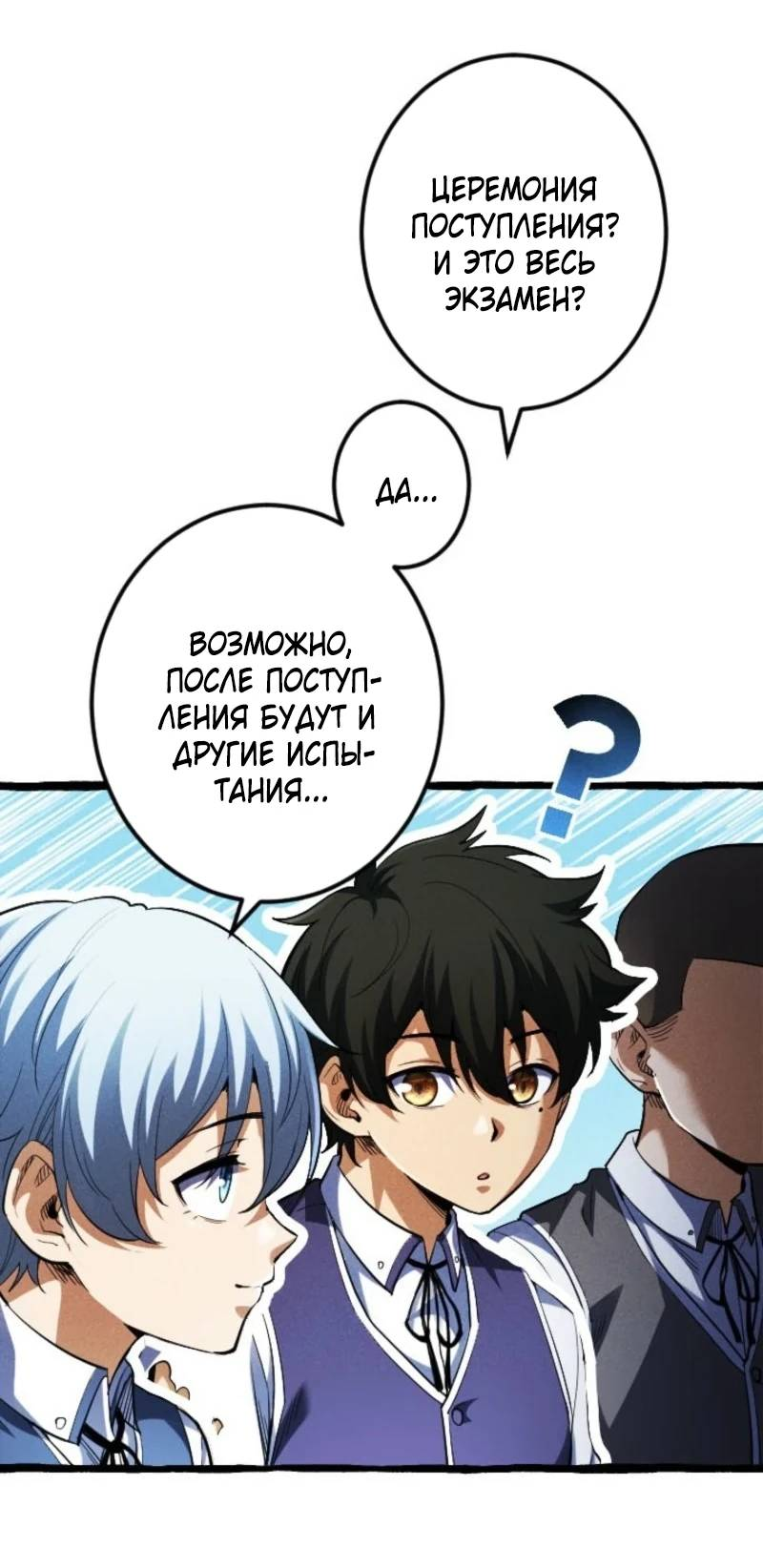 Манга Возвращение первого главы: cильнейший в истории перерождается в потомка через 1000 лет - Глава 5 Страница 28