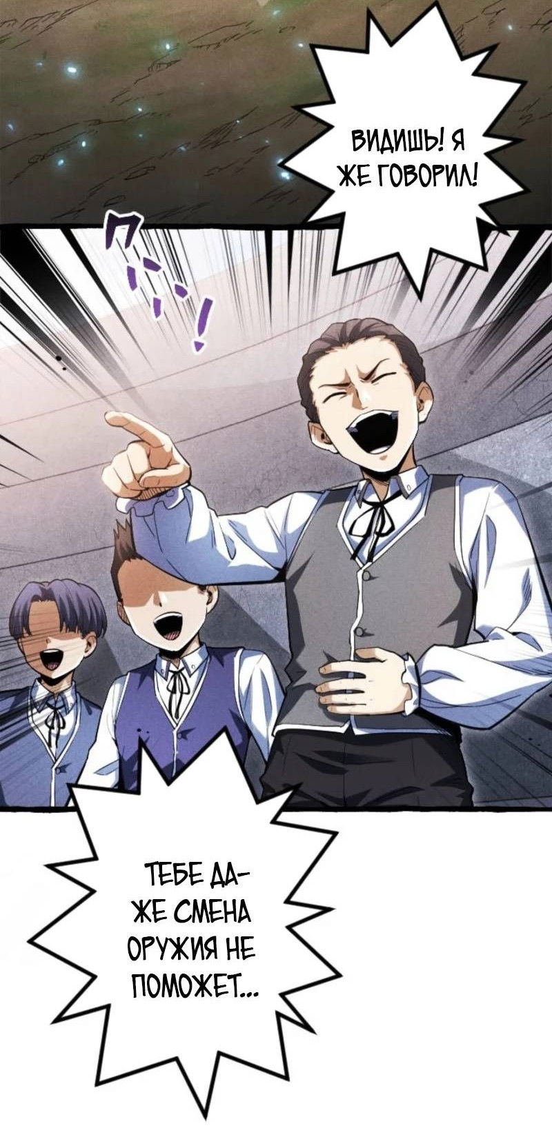 Манга Возвращение первого главы: cильнейший в истории перерождается в потомка через 1000 лет - Глава 5 Страница 15