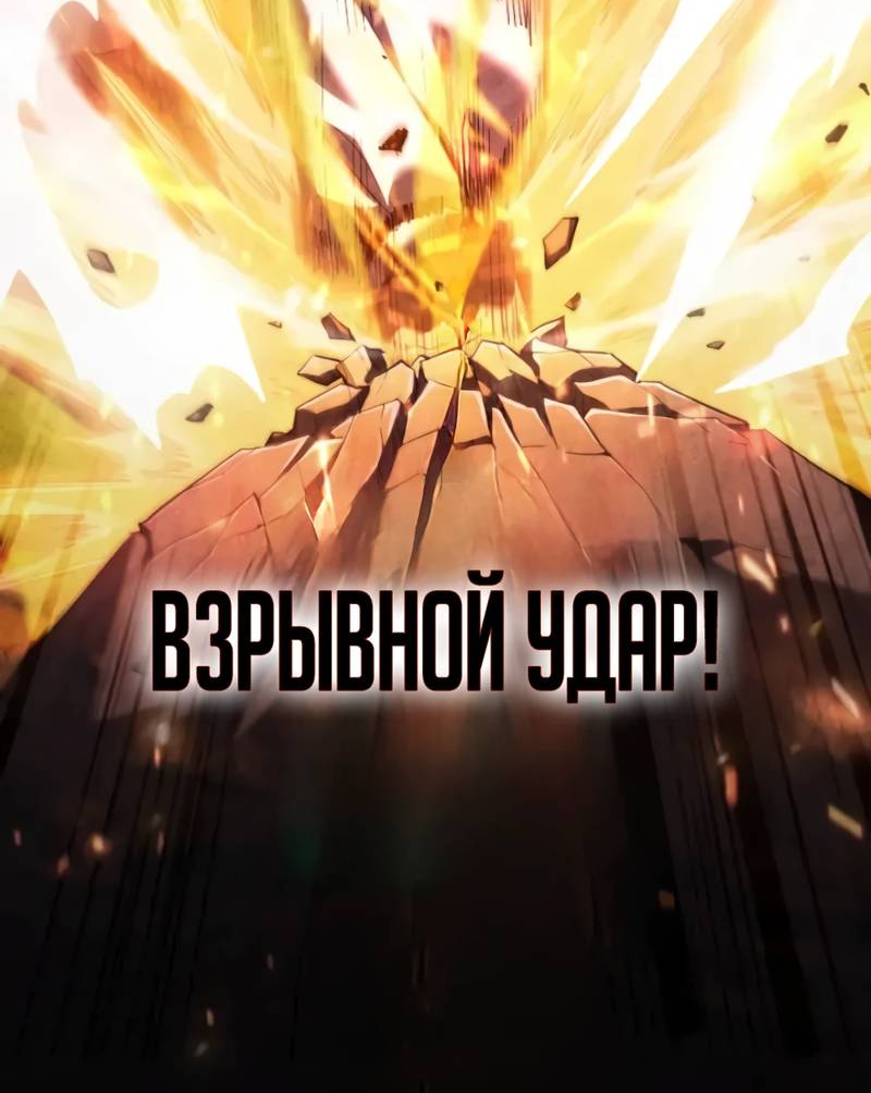 Манга Возвращение первого главы: cильнейший в истории перерождается в потомка через 1000 лет - Глава 4 Страница 11