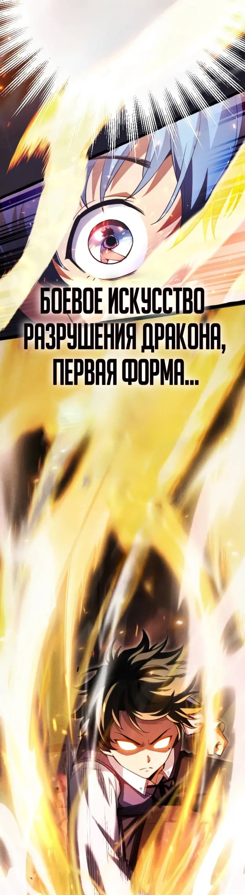 Манга Возвращение первого главы: cильнейший в истории перерождается в потомка через 1000 лет - Глава 4 Страница 10