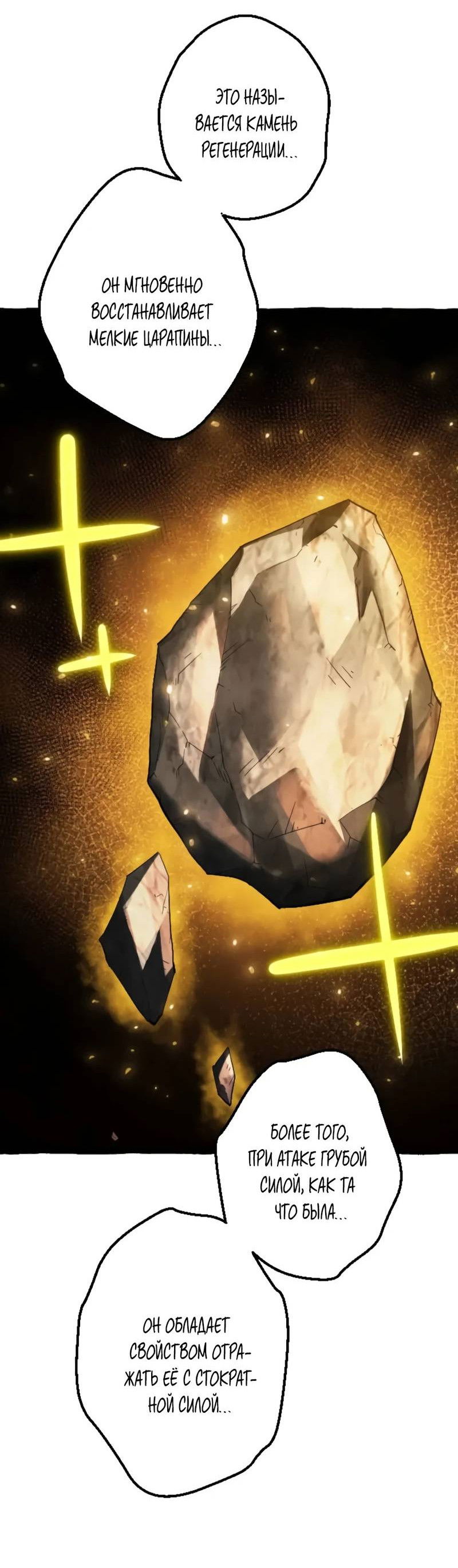 Манга Возвращение первого главы: cильнейший в истории перерождается в потомка через 1000 лет - Глава 3 Страница 62