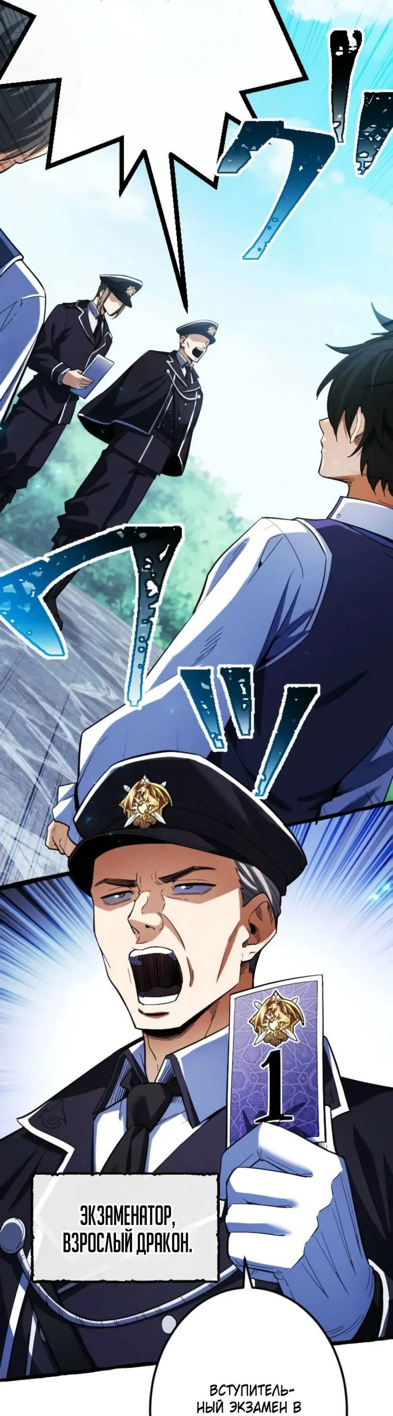 Манга Возвращение первого главы: cильнейший в истории перерождается в потомка через 1000 лет - Глава 3 Страница 38