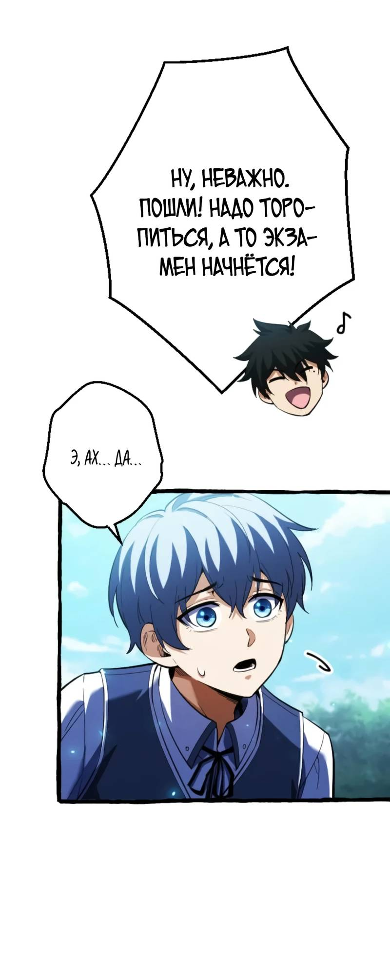 Манга Возвращение первого главы: cильнейший в истории перерождается в потомка через 1000 лет - Глава 3 Страница 47