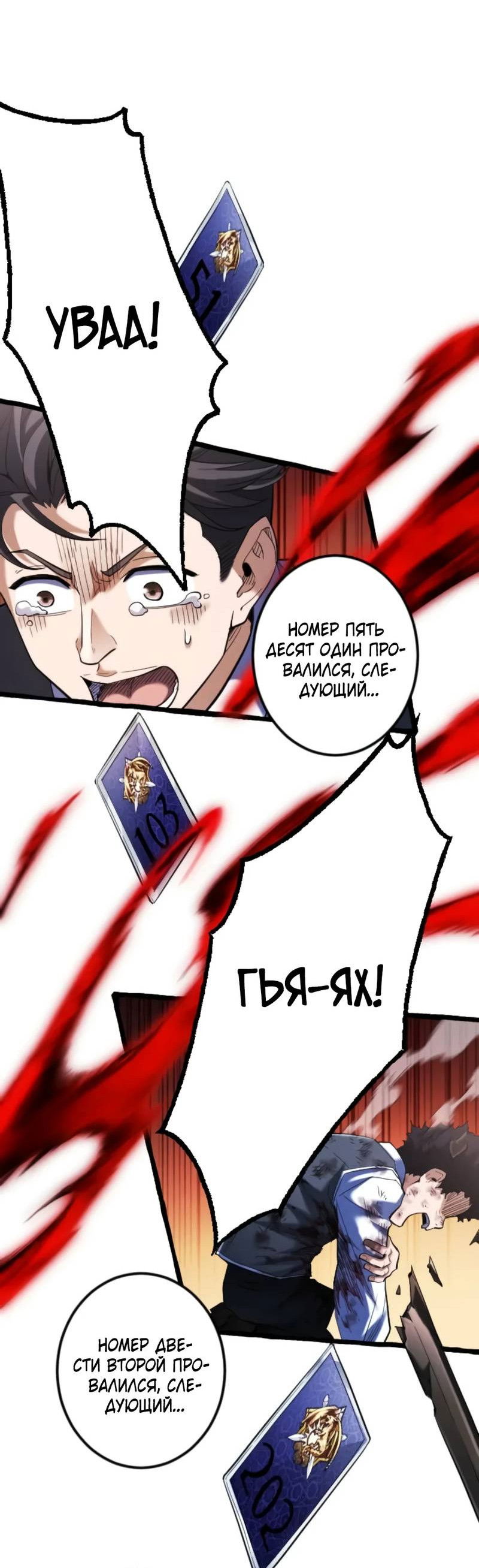 Манга Возвращение первого главы: cильнейший в истории перерождается в потомка через 1000 лет - Глава 3 Страница 67