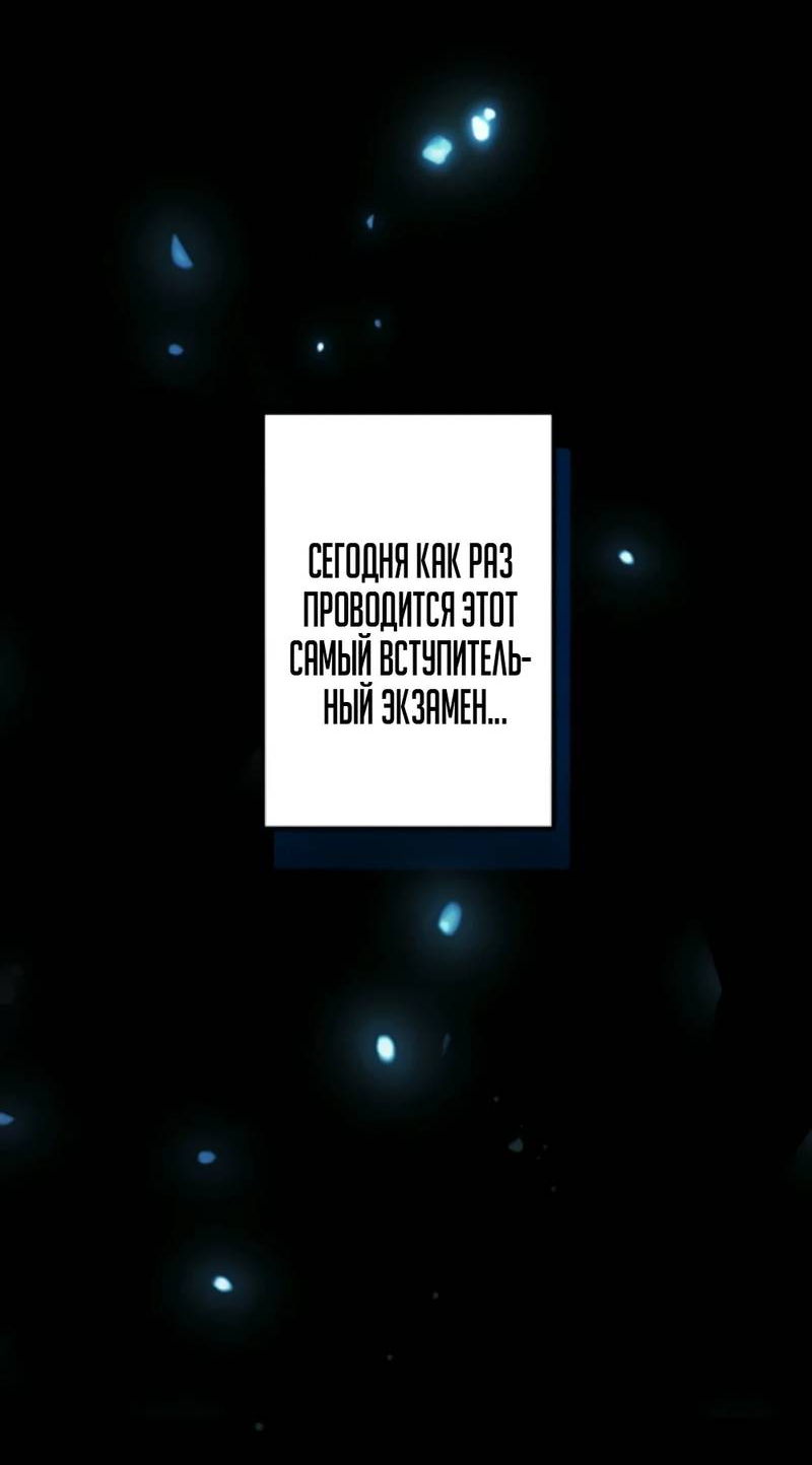 Манга Возвращение первого главы: cильнейший в истории перерождается в потомка через 1000 лет - Глава 3 Страница 8