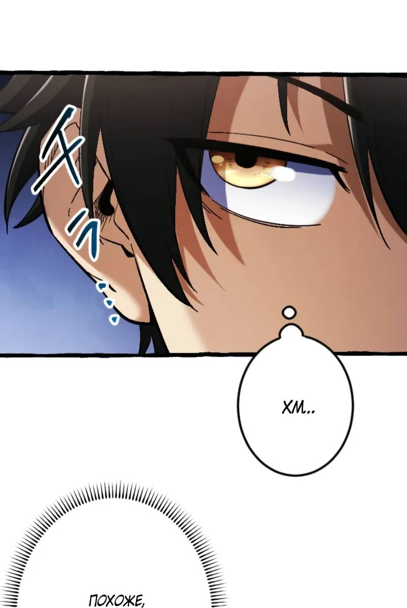 Манга Возвращение первого главы: cильнейший в истории перерождается в потомка через 1000 лет - Глава 3 Страница 65