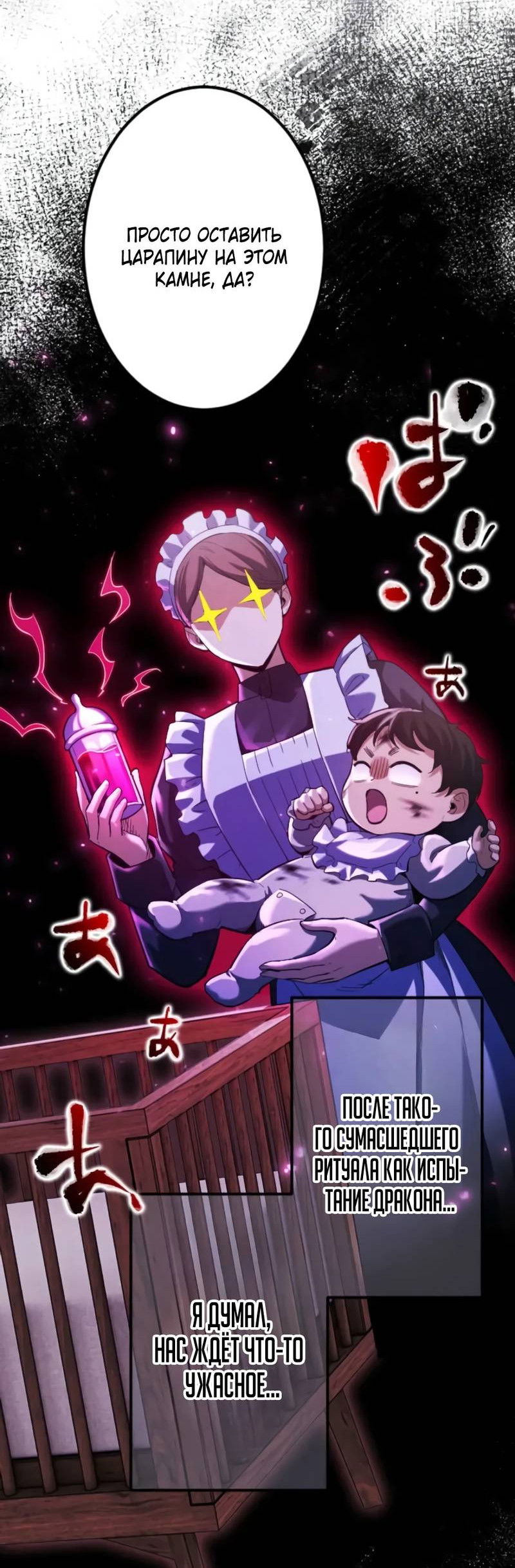 Манга Возвращение первого главы: cильнейший в истории перерождается в потомка через 1000 лет - Глава 3 Страница 51