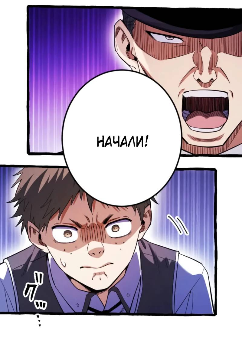 Манга Возвращение первого главы: cильнейший в истории перерождается в потомка через 1000 лет - Глава 3 Страница 53