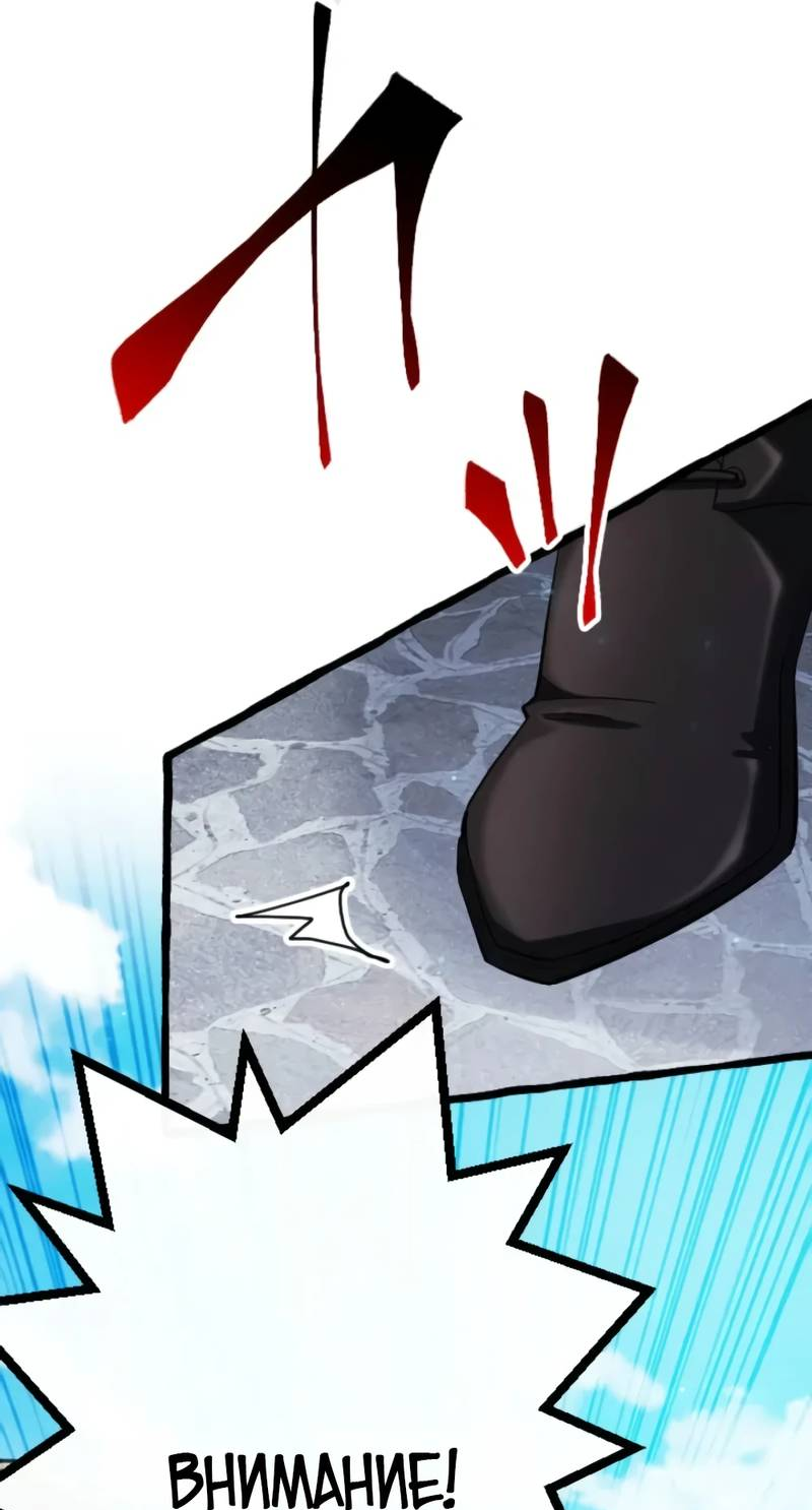 Манга Возвращение первого главы: cильнейший в истории перерождается в потомка через 1000 лет - Глава 3 Страница 37