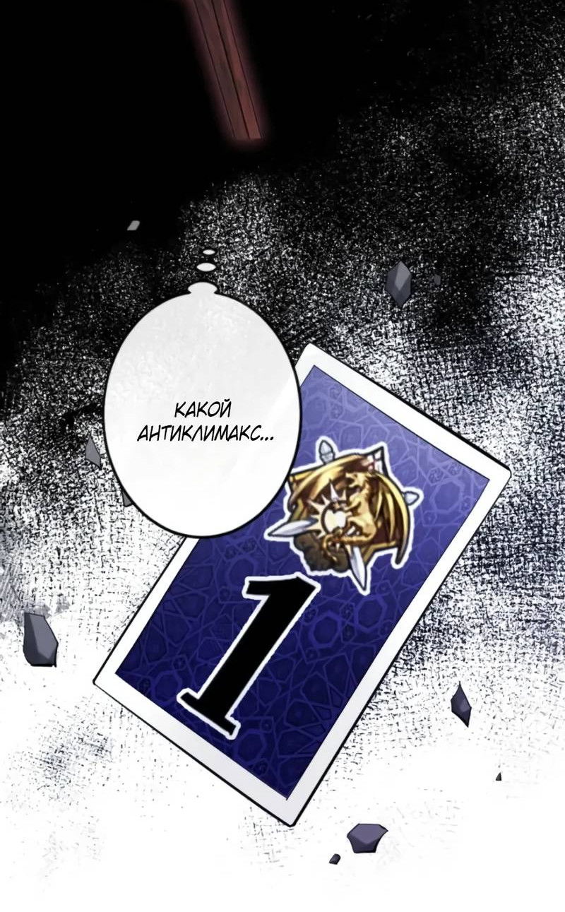 Манга Возвращение первого главы: cильнейший в истории перерождается в потомка через 1000 лет - Глава 3 Страница 52