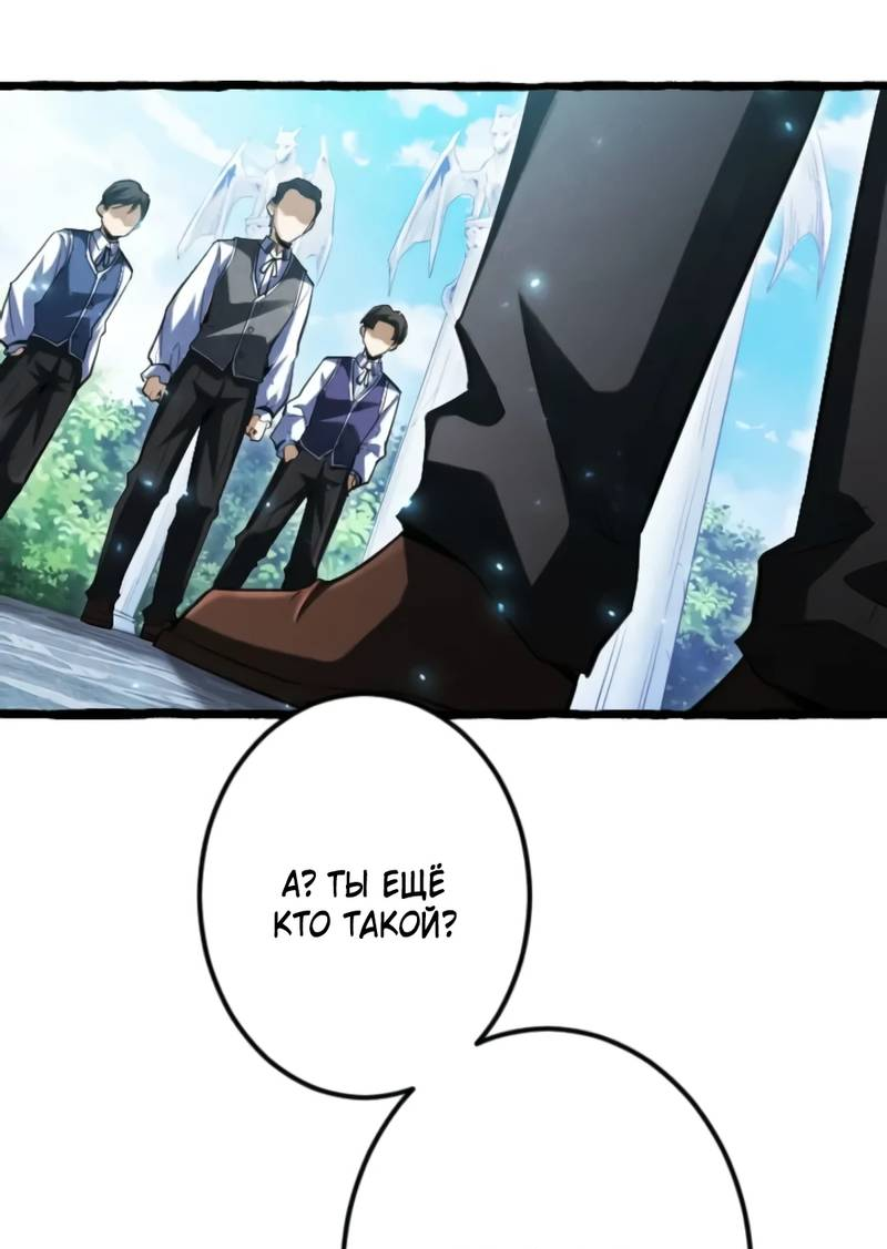 Манга Возвращение первого главы: cильнейший в истории перерождается в потомка через 1000 лет - Глава 3 Страница 30