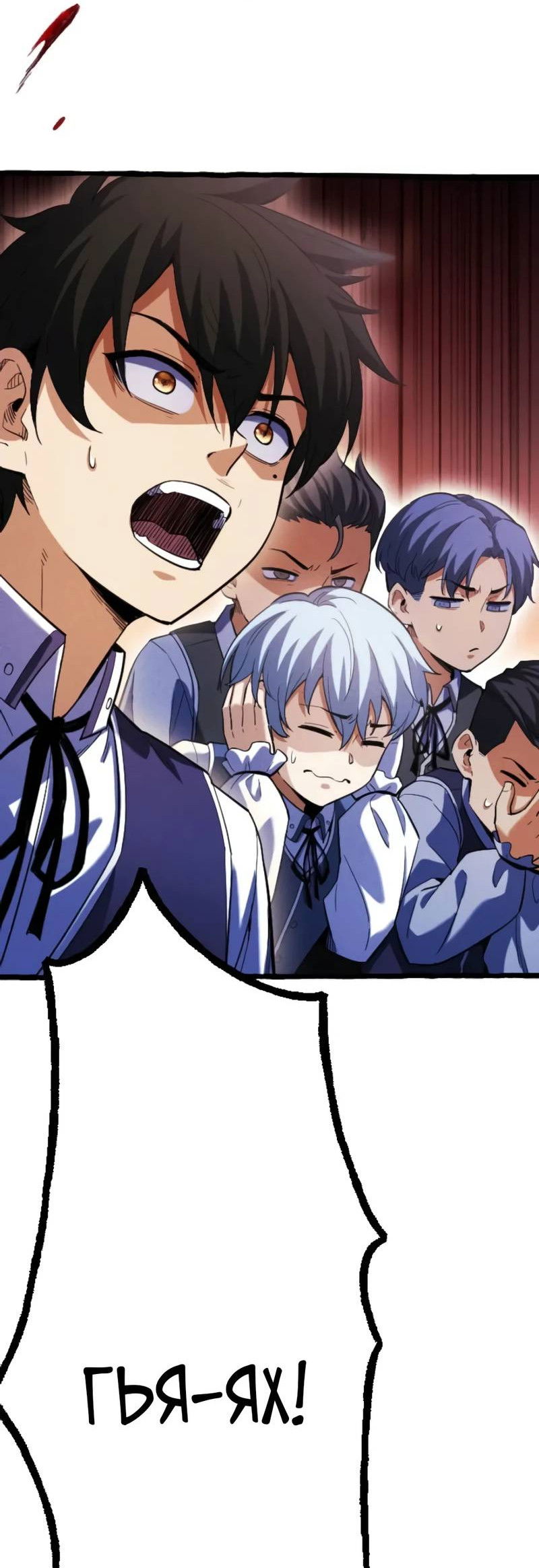 Манга Возвращение первого главы: cильнейший в истории перерождается в потомка через 1000 лет - Глава 3 Страница 56