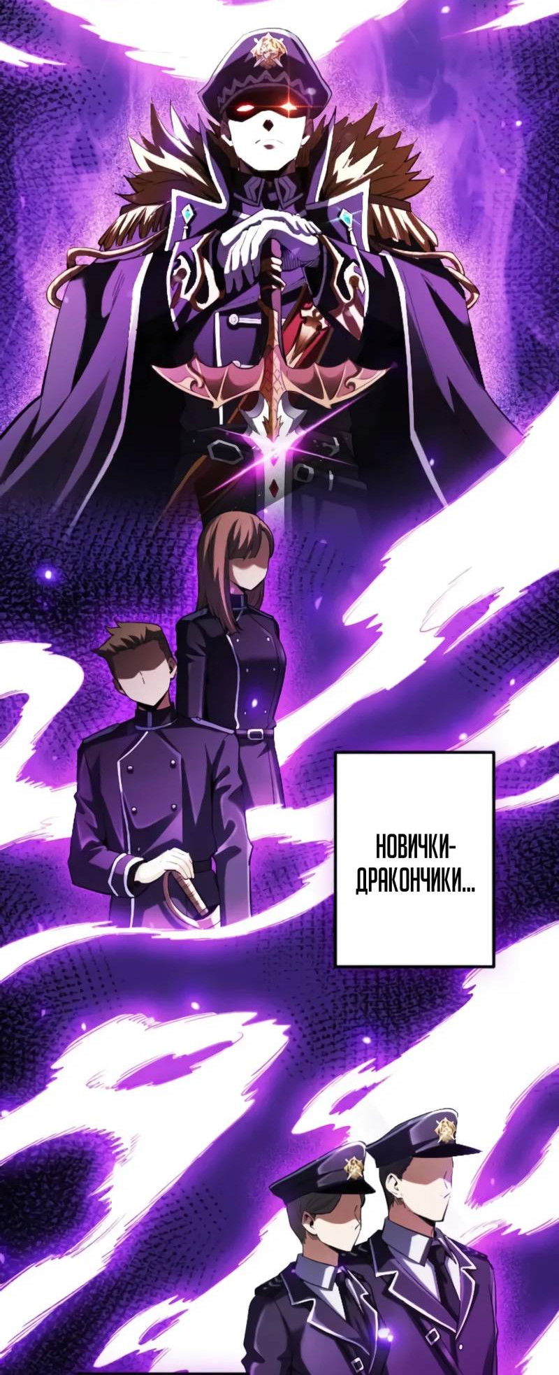 Манга Возвращение первого главы: cильнейший в истории перерождается в потомка через 1000 лет - Глава 3 Страница 25