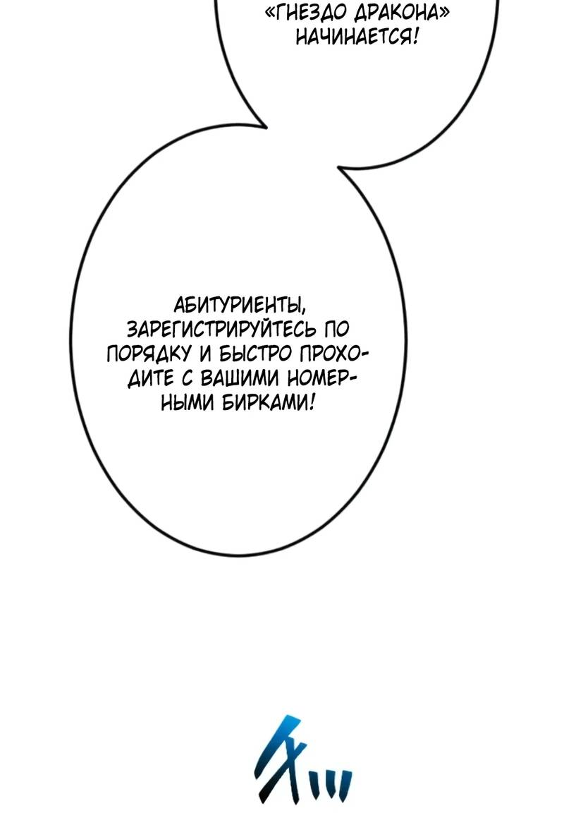 Манга Возвращение первого главы: cильнейший в истории перерождается в потомка через 1000 лет - Глава 3 Страница 39