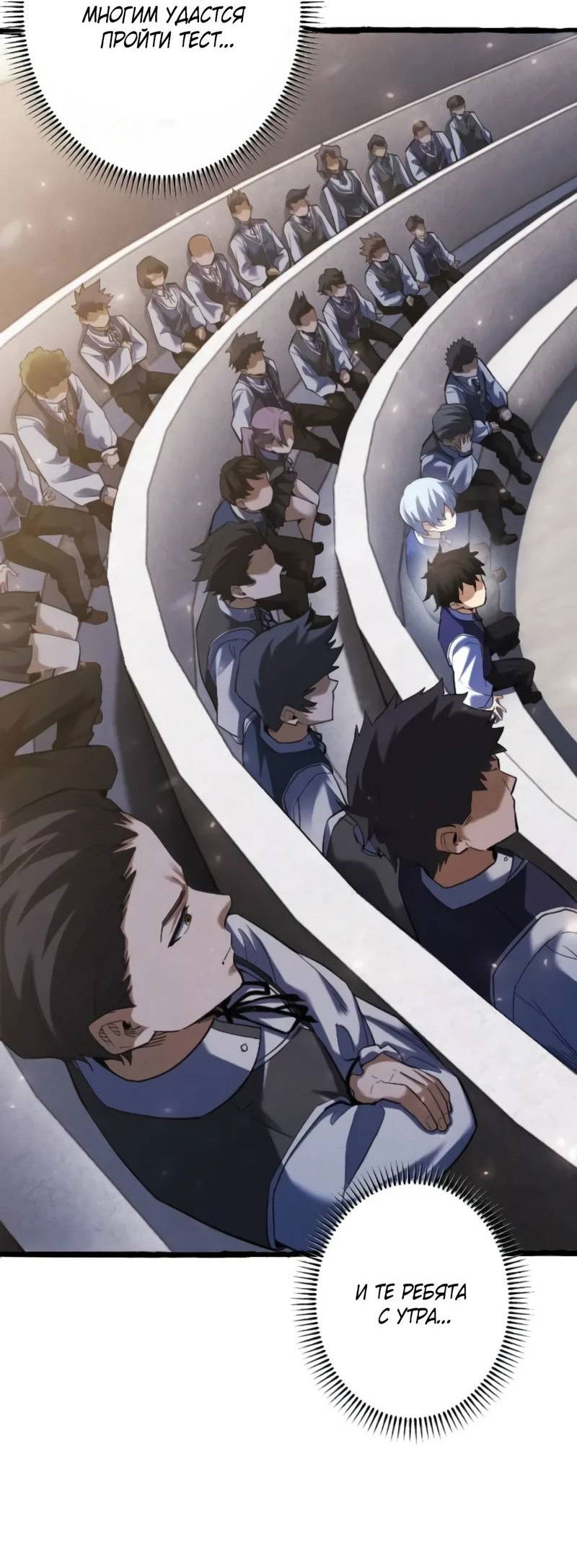 Манга Возвращение первого главы: cильнейший в истории перерождается в потомка через 1000 лет - Глава 3 Страница 66