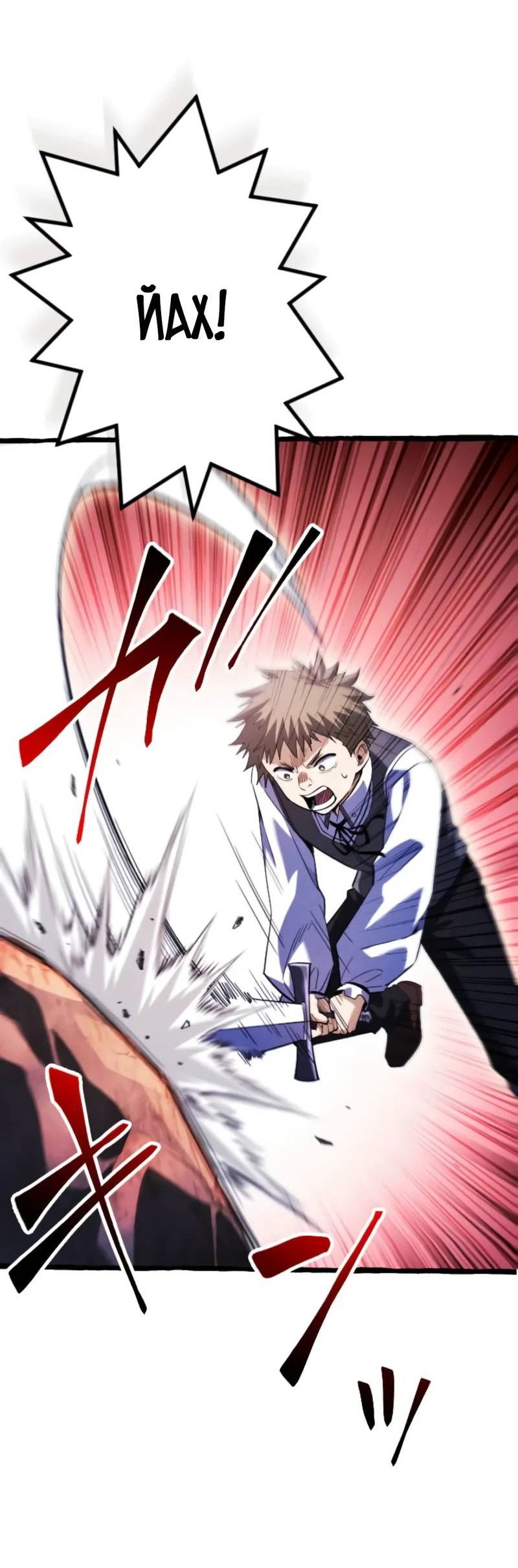 Манга Возвращение первого главы: cильнейший в истории перерождается в потомка через 1000 лет - Глава 3 Страница 54