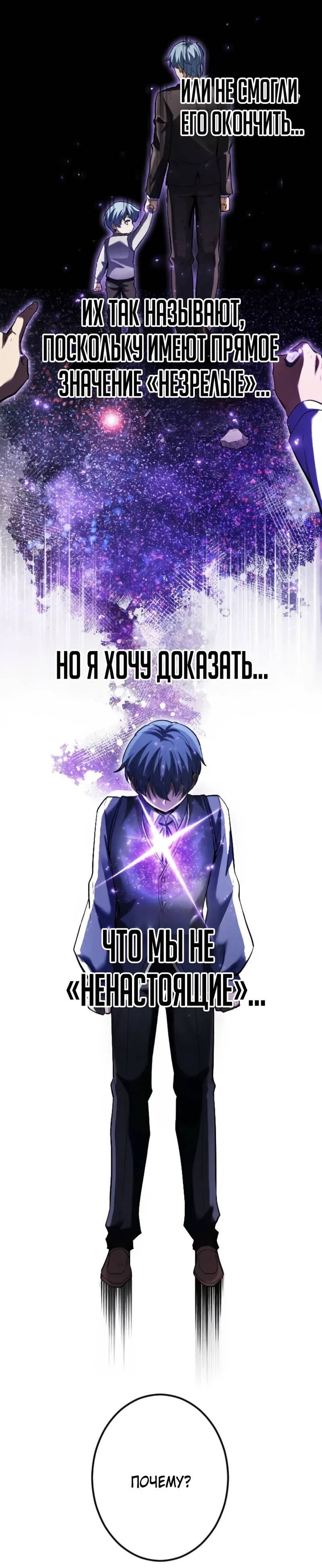 Манга Возвращение первого главы: cильнейший в истории перерождается в потомка через 1000 лет - Глава 3 Страница 28