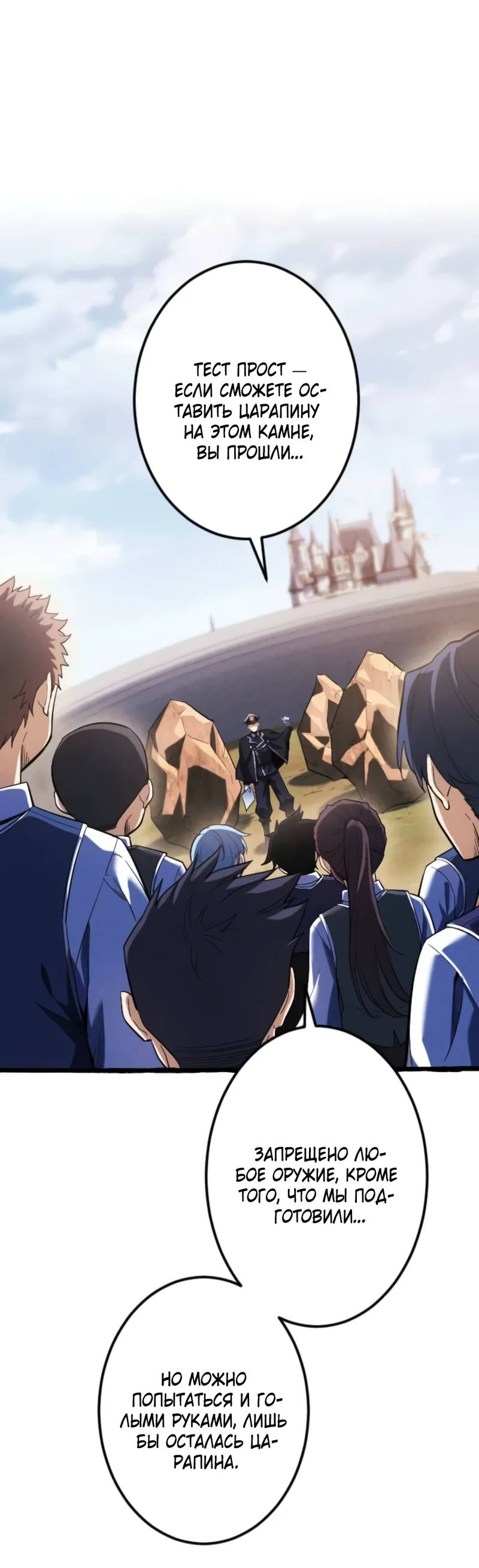 Манга Возвращение первого главы: cильнейший в истории перерождается в потомка через 1000 лет - Глава 3 Страница 48