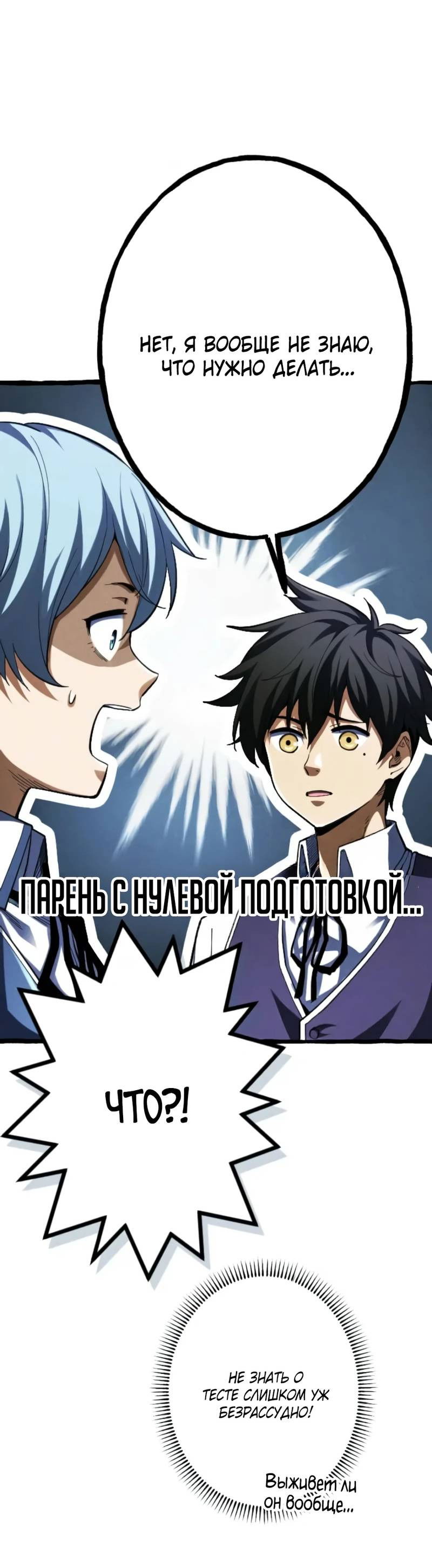 Манга Возвращение первого главы: cильнейший в истории перерождается в потомка через 1000 лет - Глава 3 Страница 18